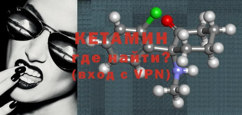 КЕТАМИН ketamine  Кубинка 