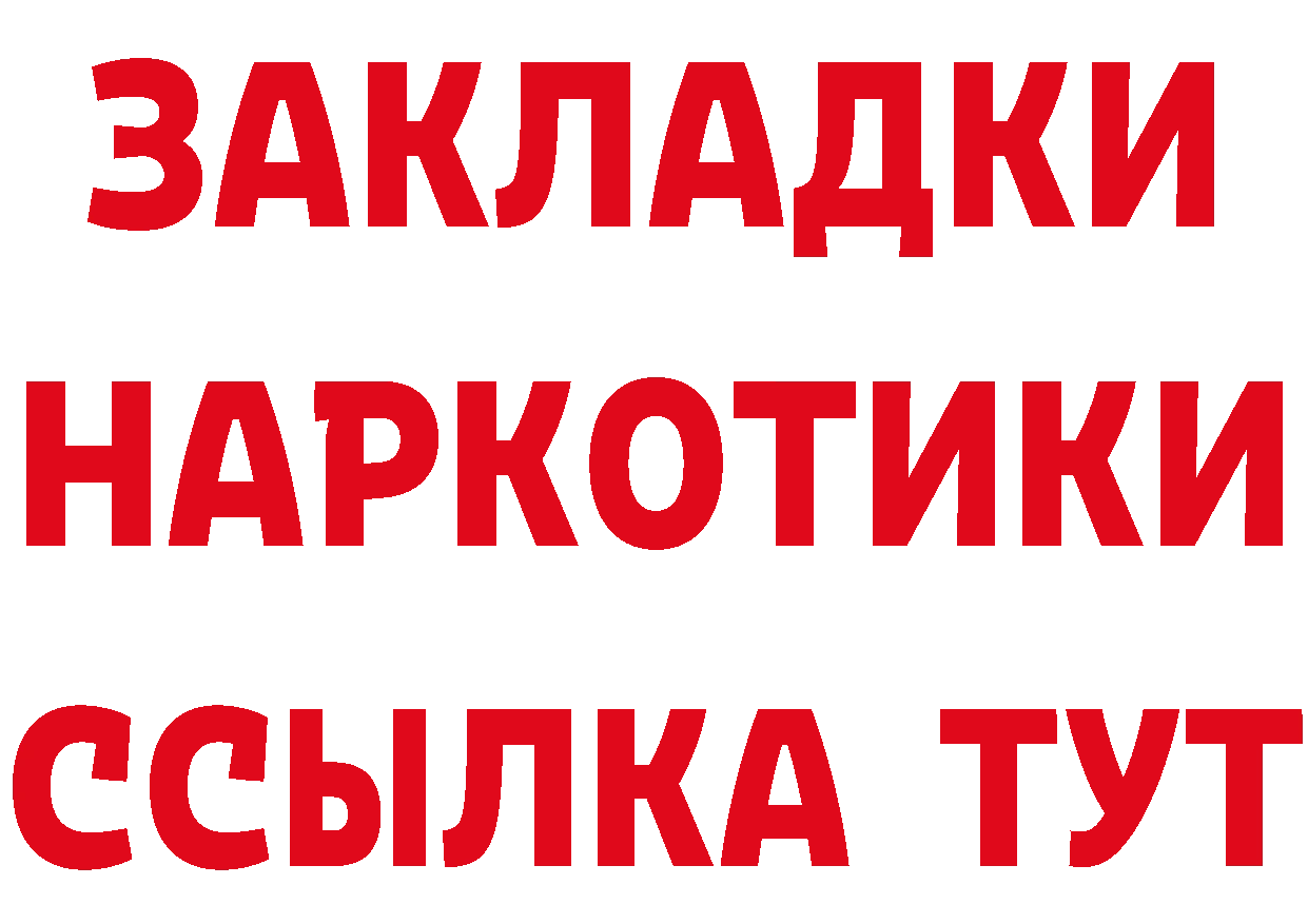 Кетамин ketamine ТОР площадка МЕГА Кубинка